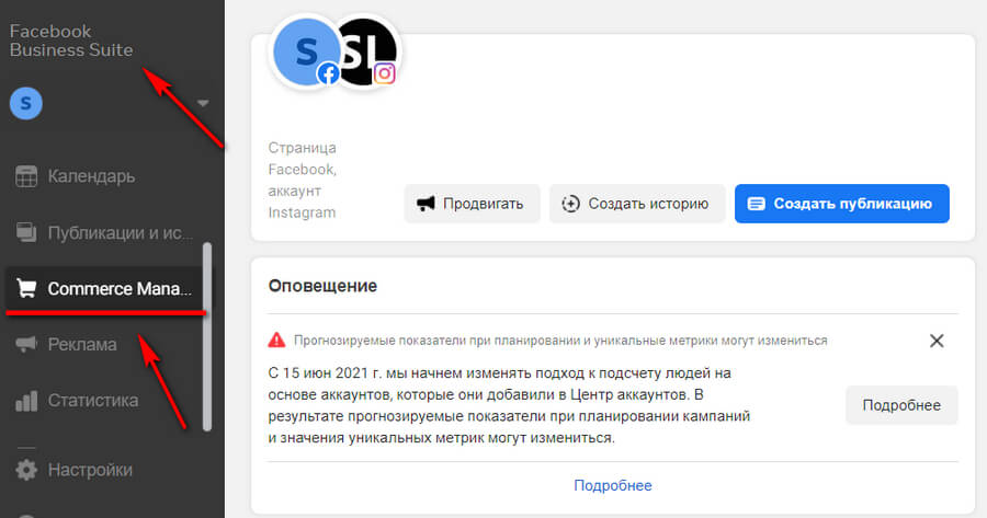 Как создать каталог товаров в Инстаграм